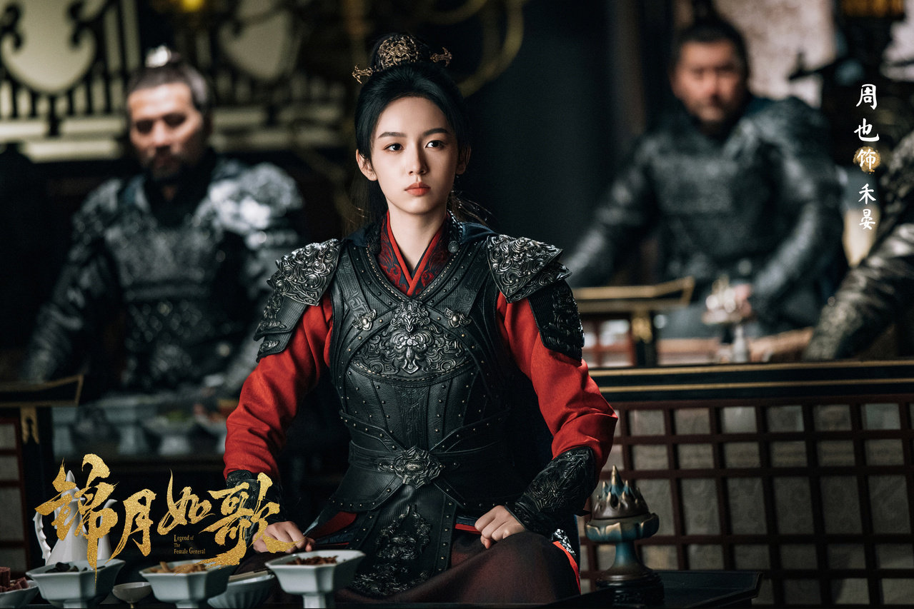  《锦月如歌》 